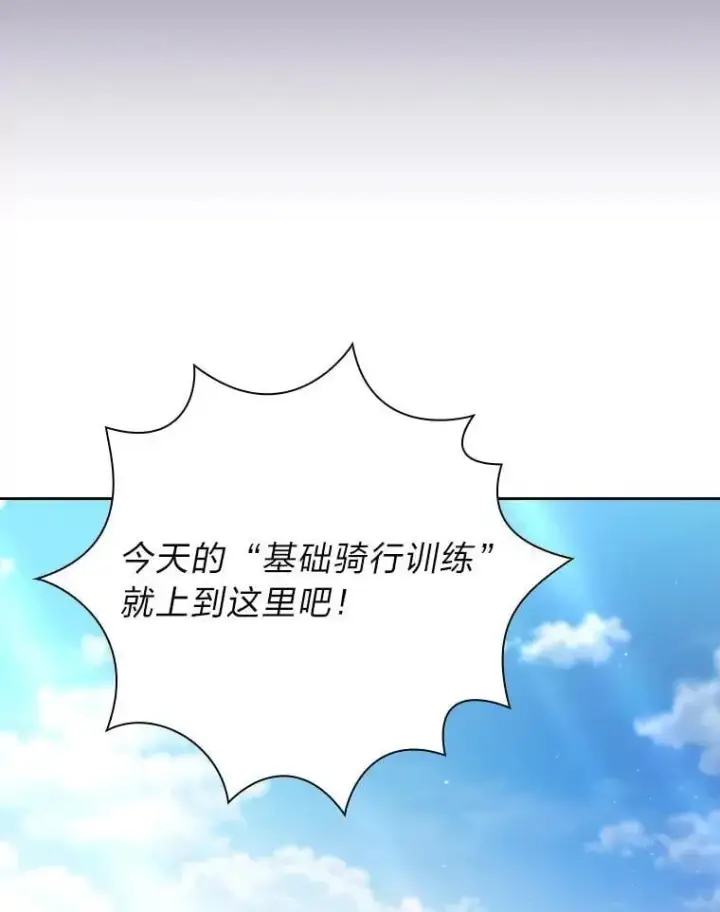 《厌学魔法师想毕业》90.天赐良机图20