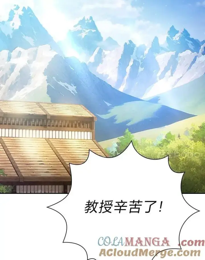 《厌学魔法师想毕业》90.天赐良机图21