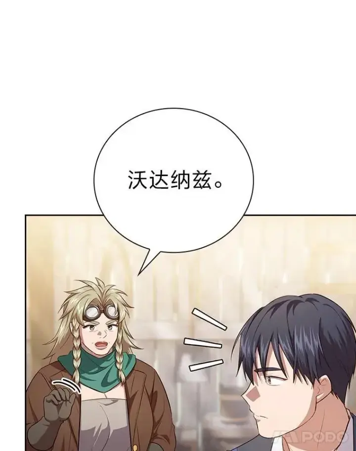 《厌学魔法师想毕业》90.天赐良机图24