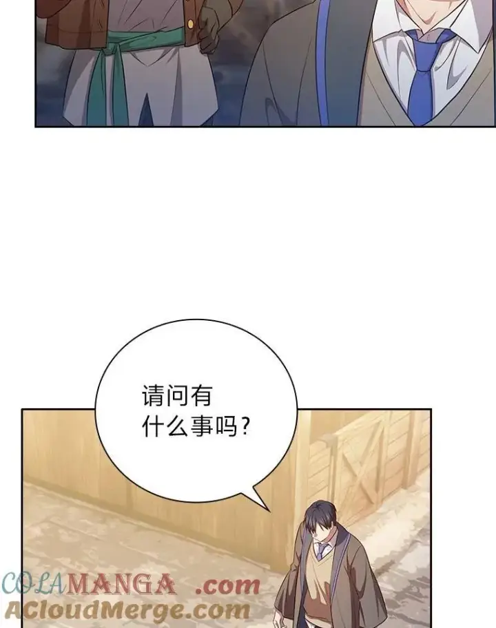 《厌学魔法师想毕业》90.天赐良机图25