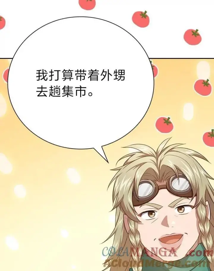 《厌学魔法师想毕业》90.天赐良机图27