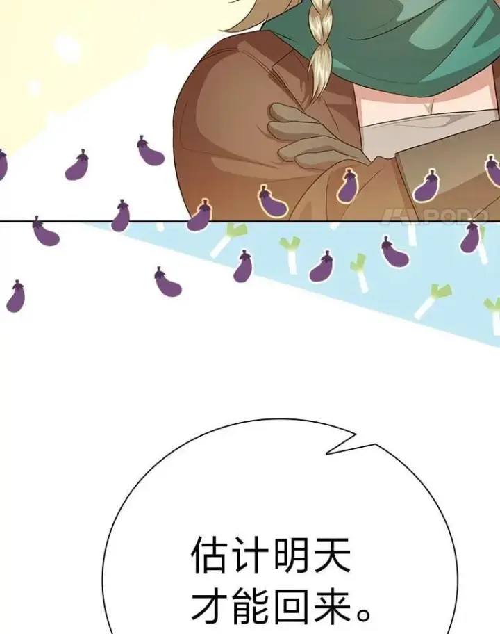 《厌学魔法师想毕业》90.天赐良机图28