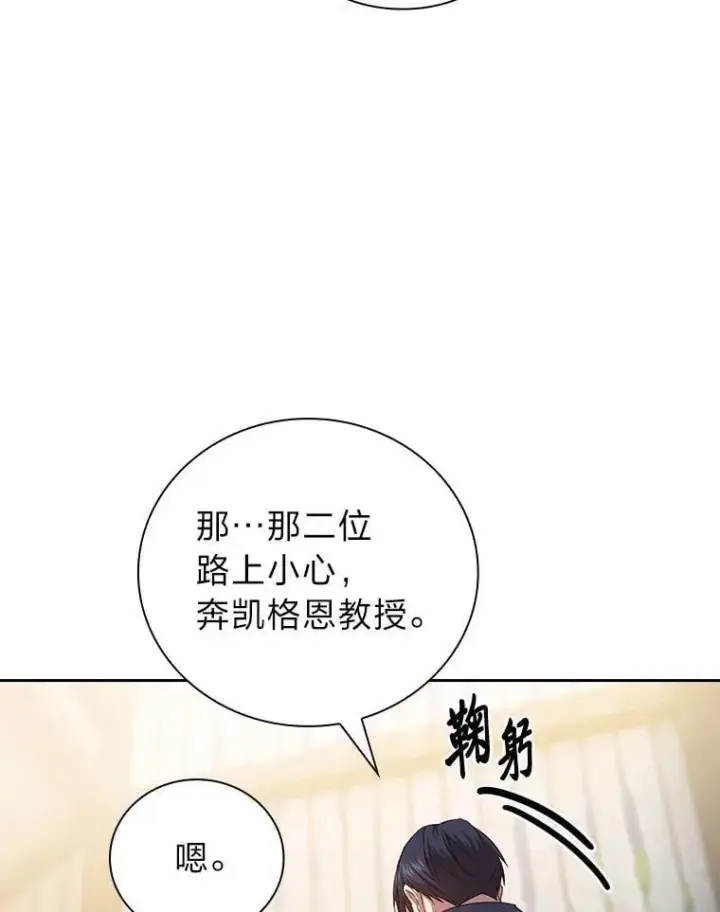 《厌学魔法师想毕业》90.天赐良机图30