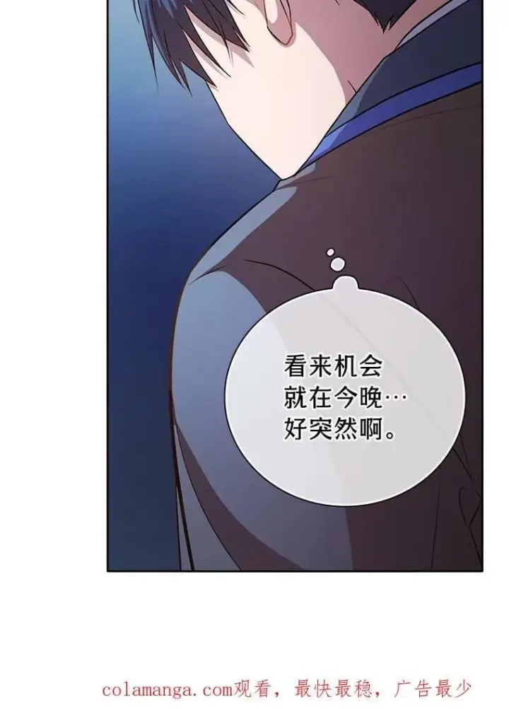 《厌学魔法师想毕业》90.天赐良机图32