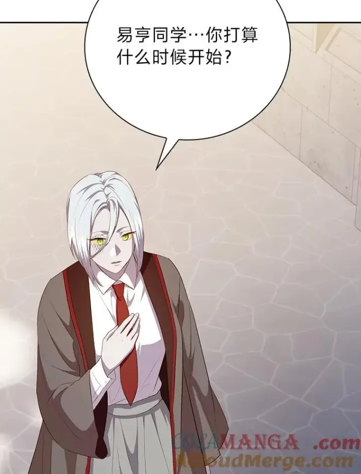 《厌学魔法师想毕业》90.天赐良机图5