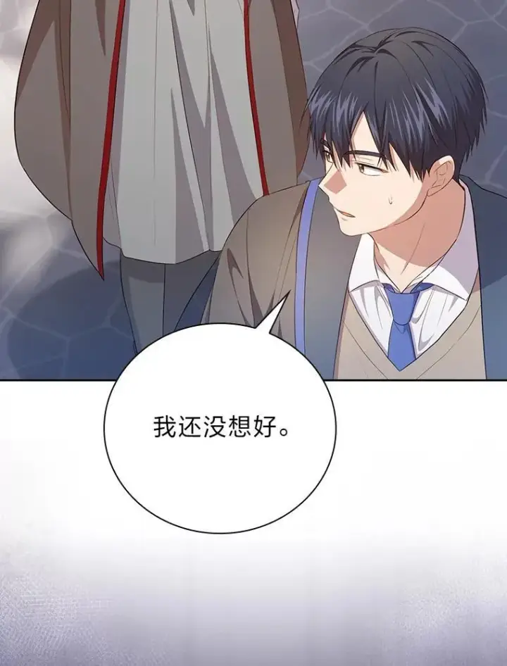《厌学魔法师想毕业》90.天赐良机图6