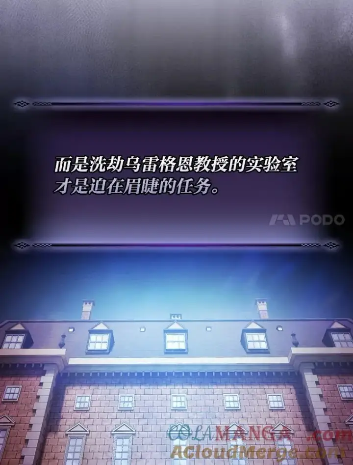 《厌学魔法师想毕业》90.天赐良机图7