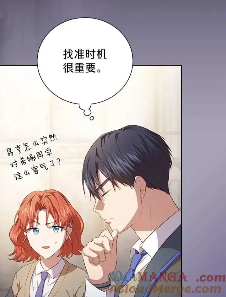 《厌学魔法师想毕业》90.天赐良机图9