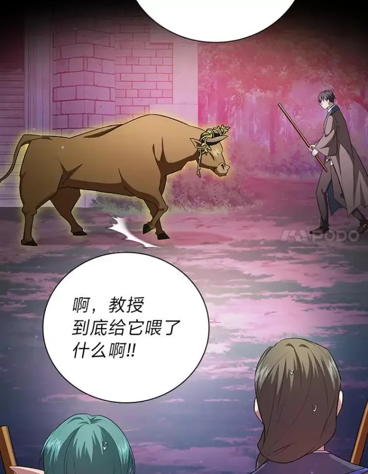 漫画《厌学魔法师想毕业》91.对战超牛黄牛第100张图