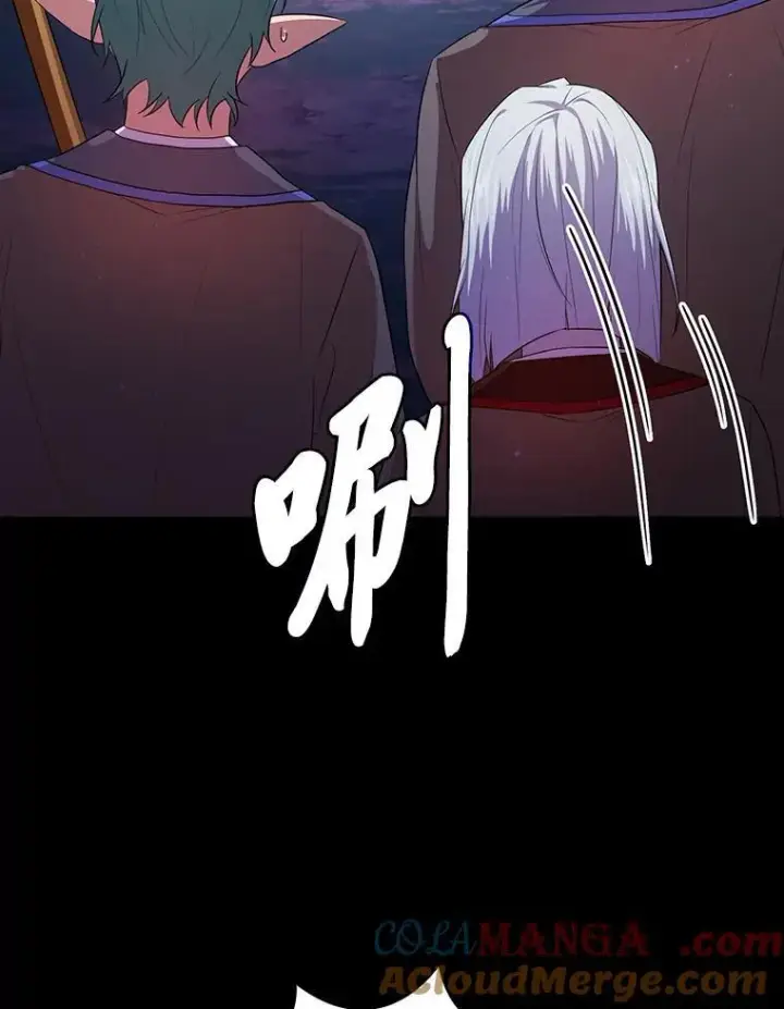 漫画《厌学魔法师想毕业》91.对战超牛黄牛第101张图