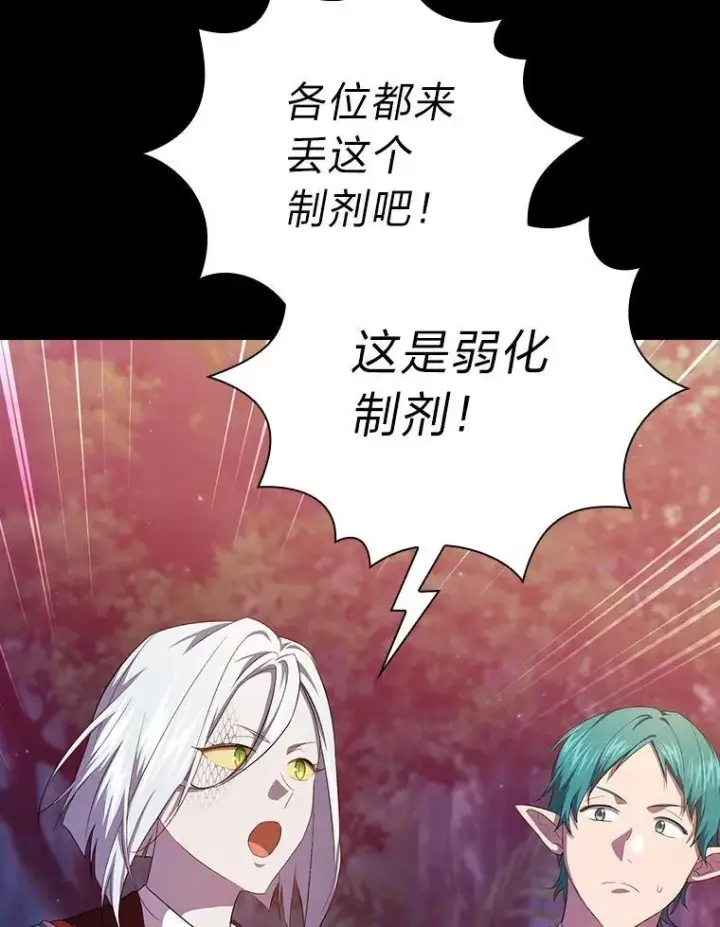 漫画《厌学魔法师想毕业》91.对战超牛黄牛第102张图