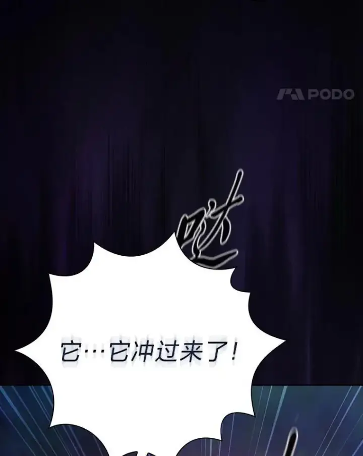 漫画《厌学魔法师想毕业》91.对战超牛黄牛第107张图