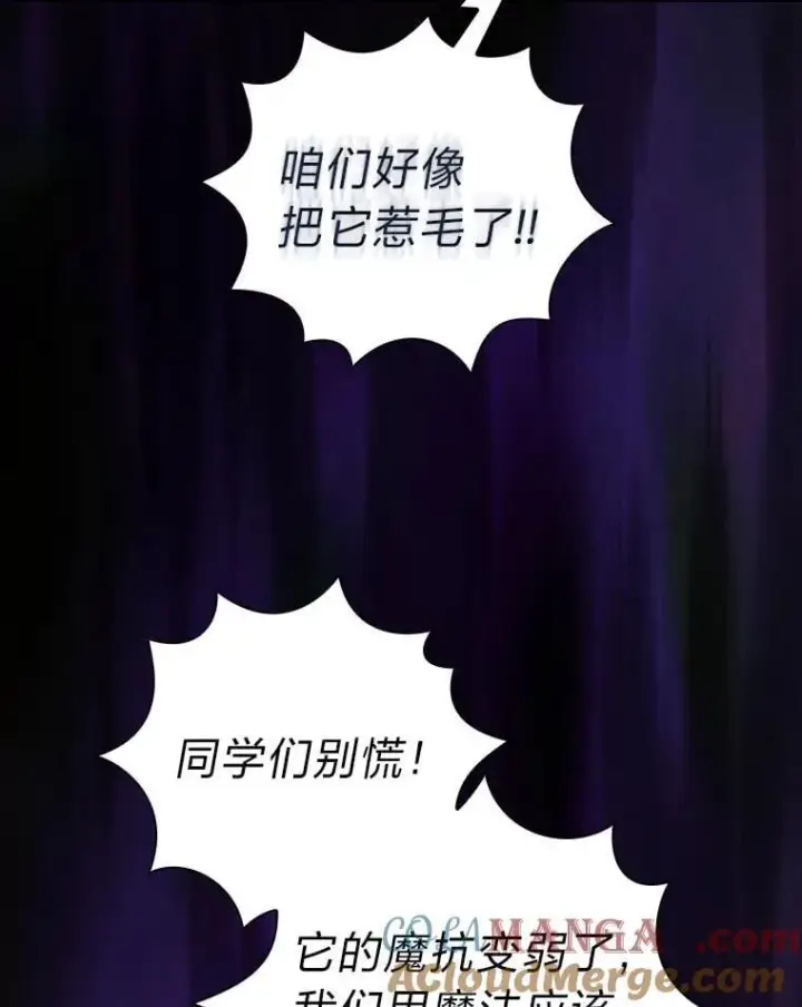 漫画《厌学魔法师想毕业》91.对战超牛黄牛第109张图