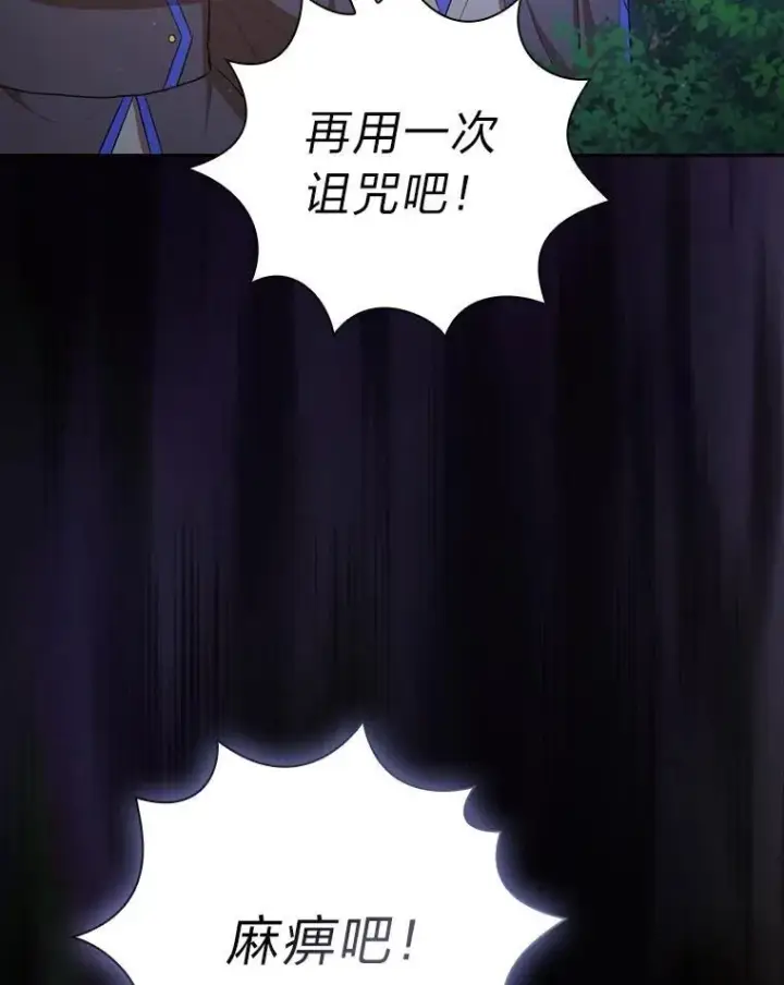 漫画《厌学魔法师想毕业》91.对战超牛黄牛第111张图