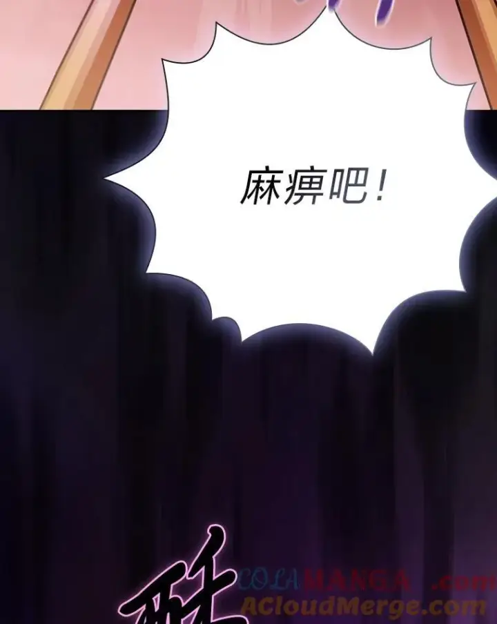 漫画《厌学魔法师想毕业》91.对战超牛黄牛第113张图