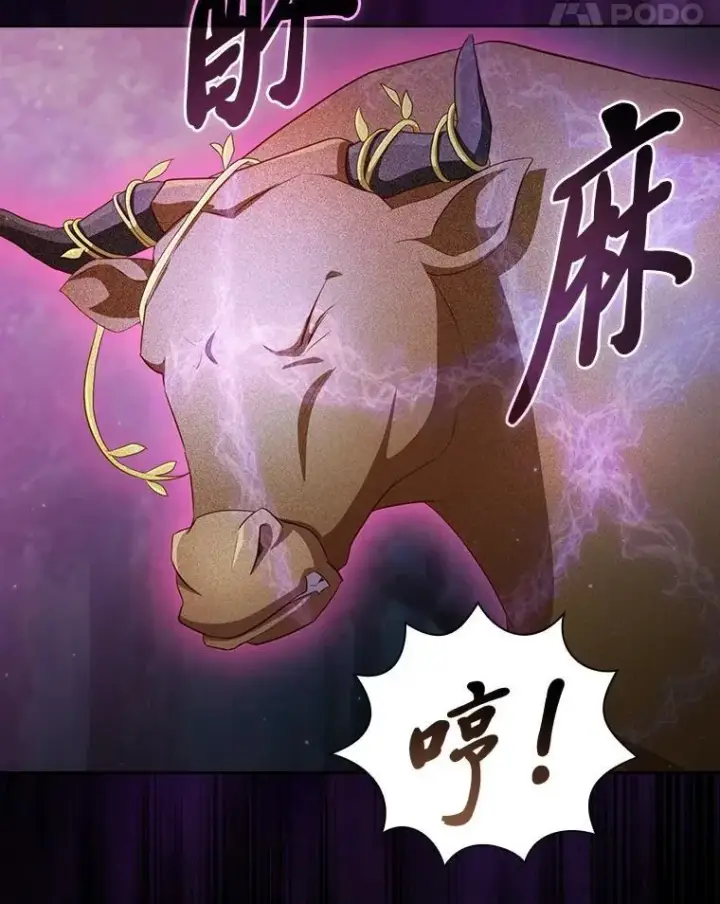 漫画《厌学魔法师想毕业》91.对战超牛黄牛第114张图