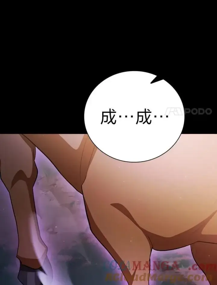 漫画《厌学魔法师想毕业》91.对战超牛黄牛第117张图