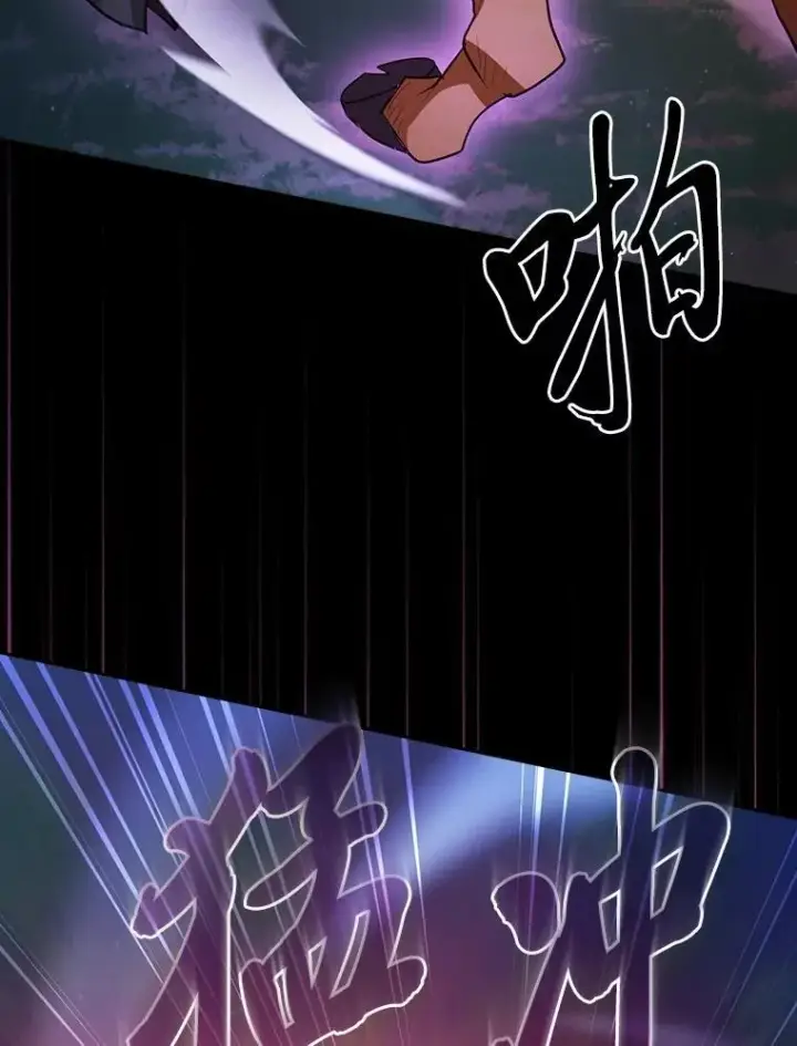 漫画《厌学魔法师想毕业》91.对战超牛黄牛第118张图