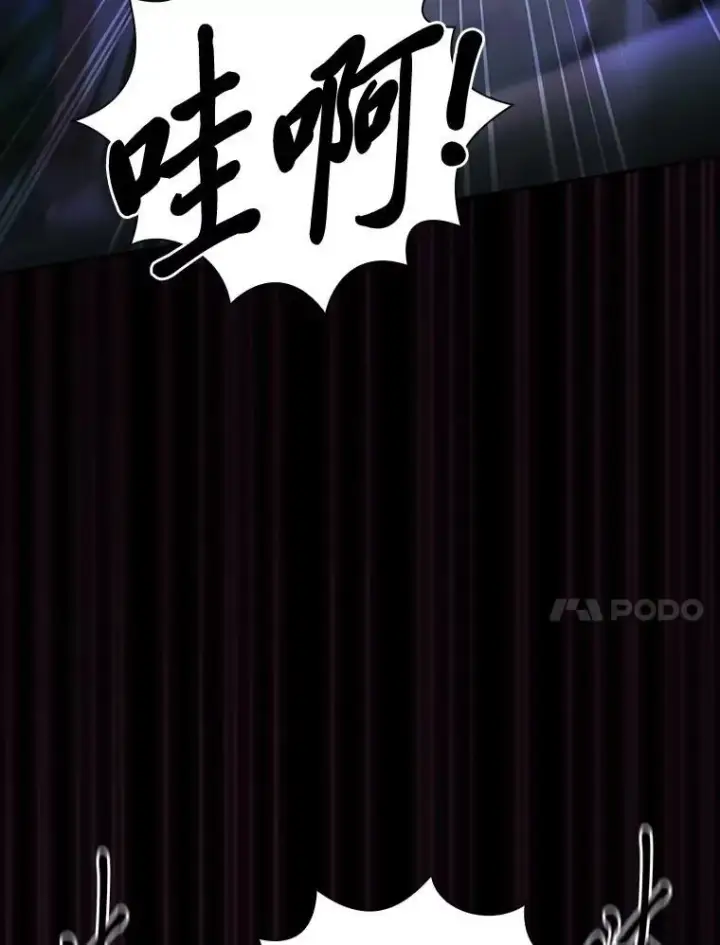 漫画《厌学魔法师想毕业》91.对战超牛黄牛第120张图