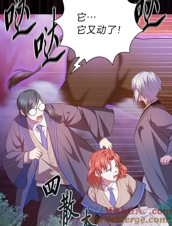漫画《厌学魔法师想毕业》91.对战超牛黄牛第121张图