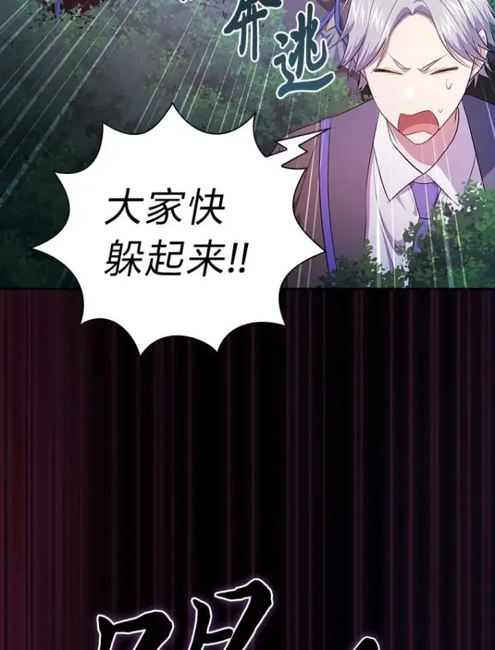 漫画《厌学魔法师想毕业》91.对战超牛黄牛第122张图