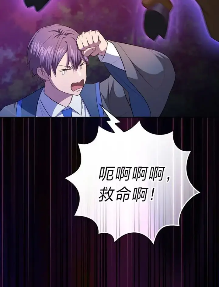 漫画《厌学魔法师想毕业》91.对战超牛黄牛第124张图