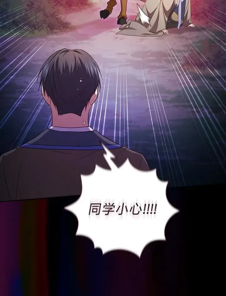 漫画《厌学魔法师想毕业》91.对战超牛黄牛第126张图