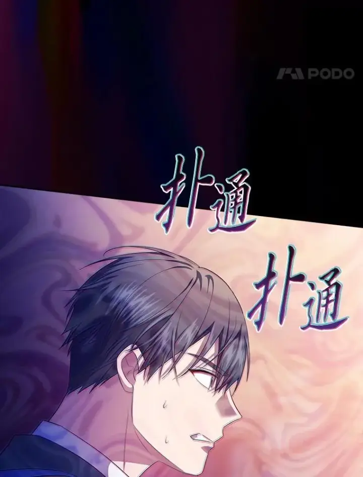 漫画《厌学魔法师想毕业》91.对战超牛黄牛第127张图