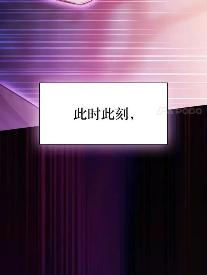 漫画《厌学魔法师想毕业》91.对战超牛黄牛第130张图