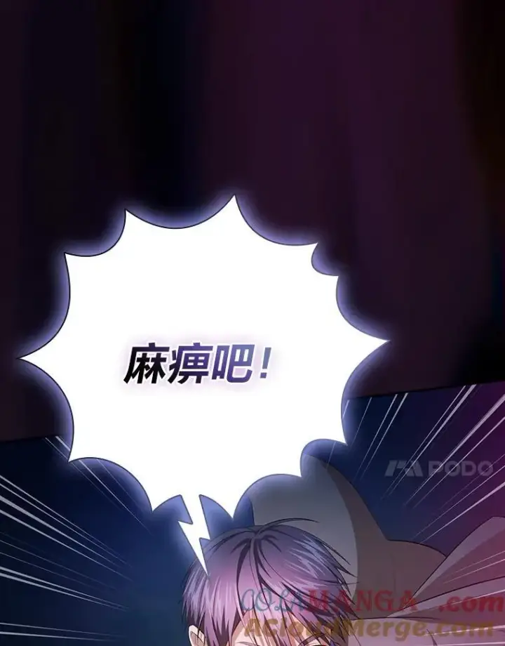 漫画《厌学魔法师想毕业》91.对战超牛黄牛第133张图