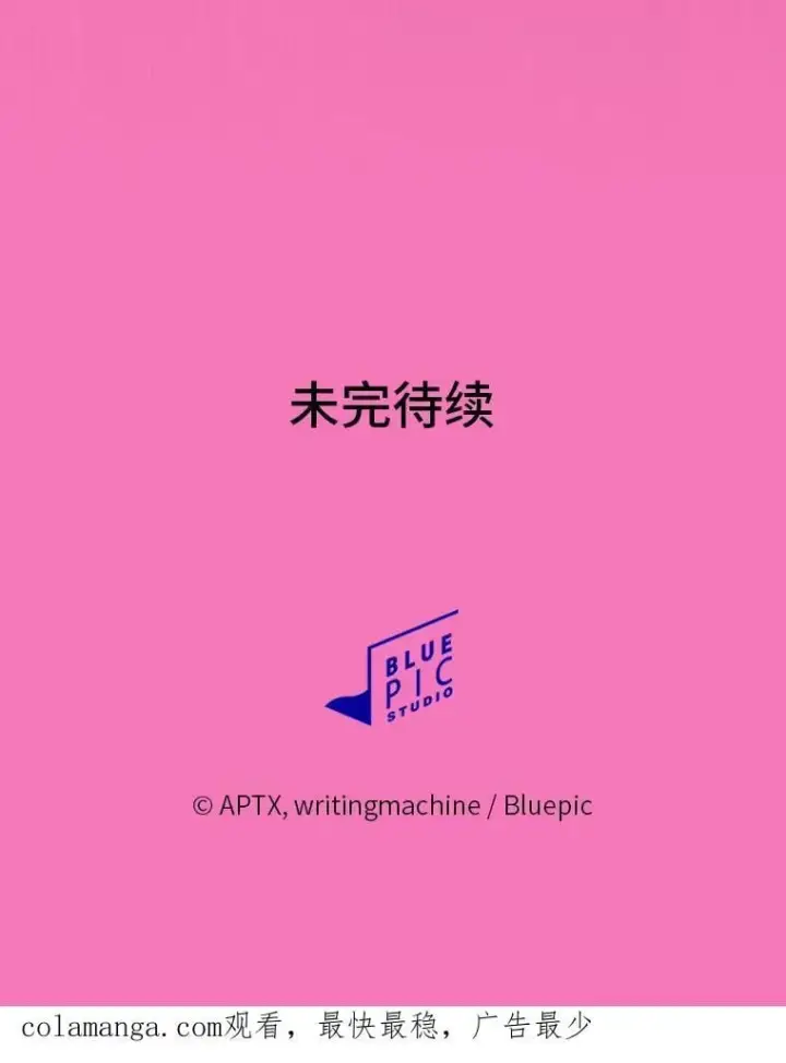 漫画《厌学魔法师想毕业》91.对战超牛黄牛第138张图