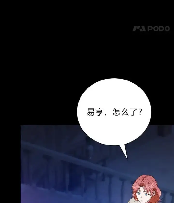 漫画《厌学魔法师想毕业》91.对战超牛黄牛第15张图