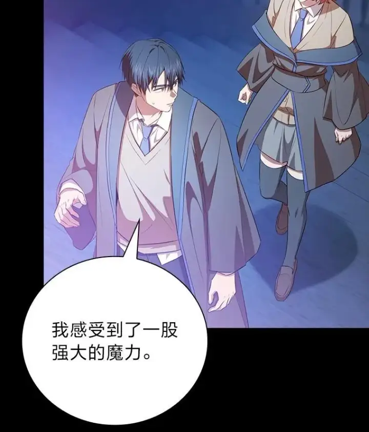 漫画《厌学魔法师想毕业》91.对战超牛黄牛第16张图