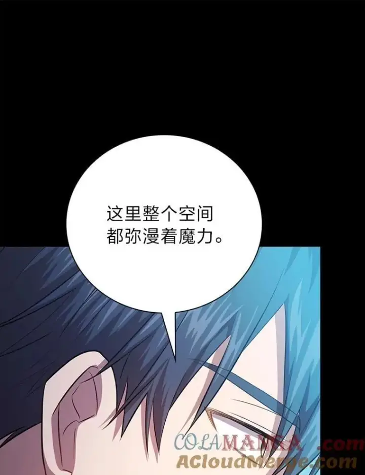 漫画《厌学魔法师想毕业》91.对战超牛黄牛第17张图