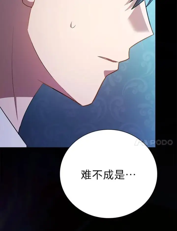 漫画《厌学魔法师想毕业》91.对战超牛黄牛第18张图