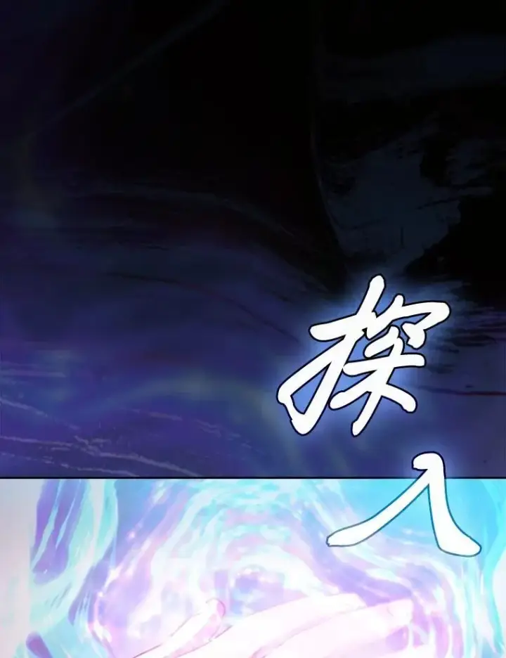 漫画《厌学魔法师想毕业》91.对战超牛黄牛第19张图