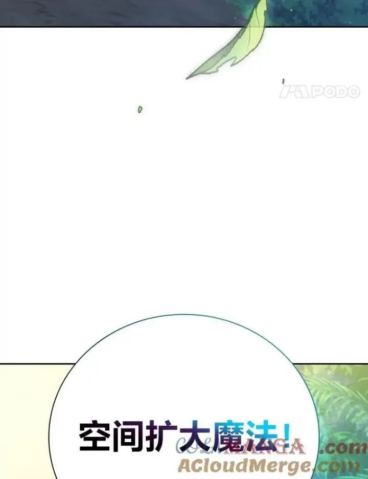 漫画《厌学魔法师想毕业》91.对战超牛黄牛第25张图