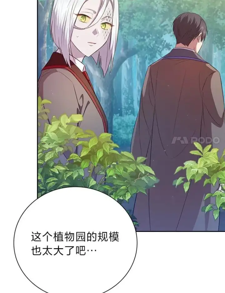 漫画《厌学魔法师想毕业》91.对战超牛黄牛第28张图