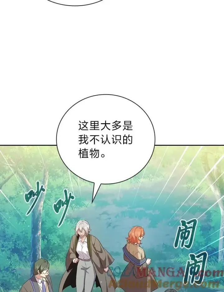 漫画《厌学魔法师想毕业》91.对战超牛黄牛第29张图