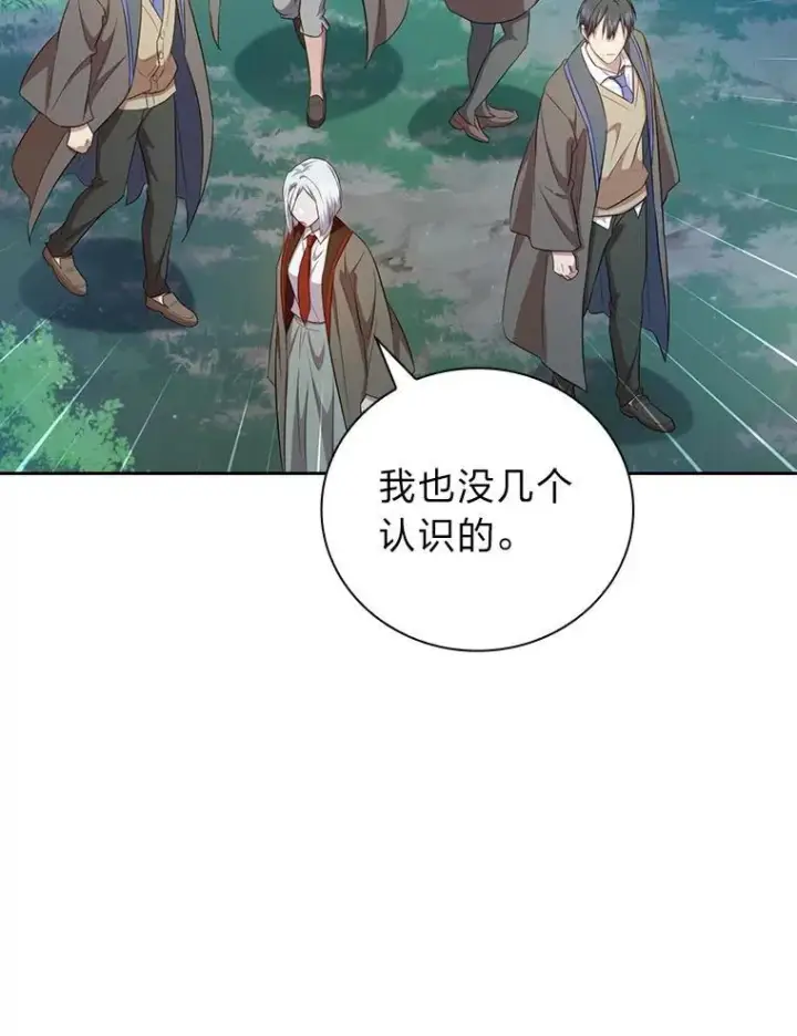 漫画《厌学魔法师想毕业》91.对战超牛黄牛第30张图