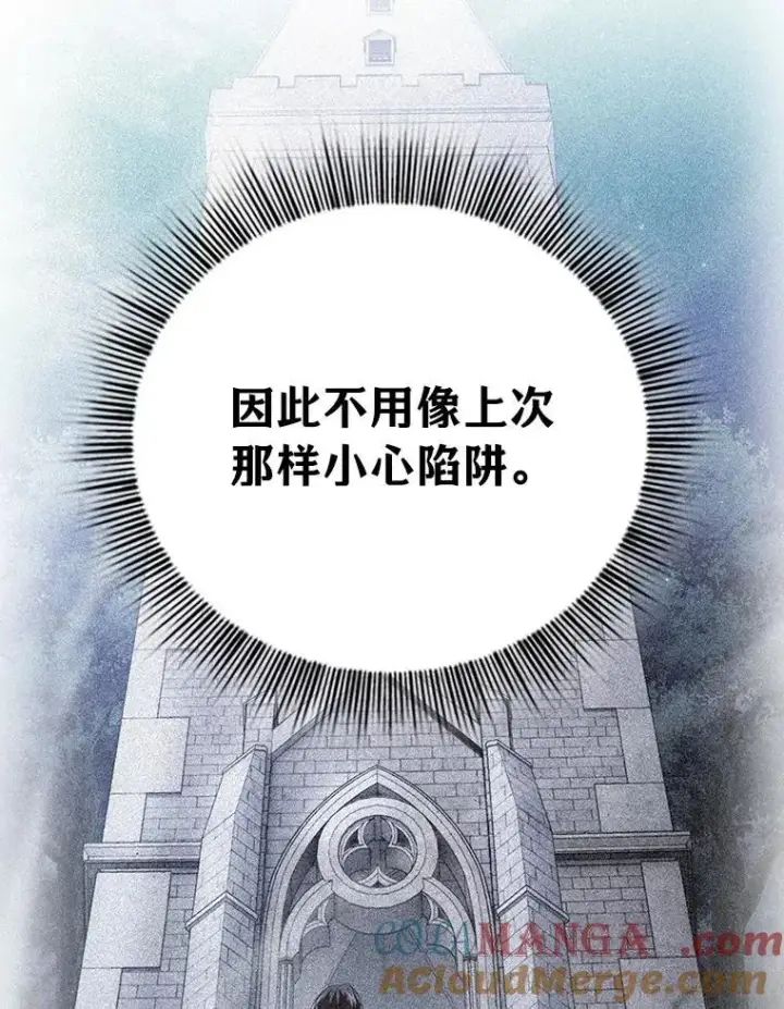 漫画《厌学魔法师想毕业》91.对战超牛黄牛第33张图