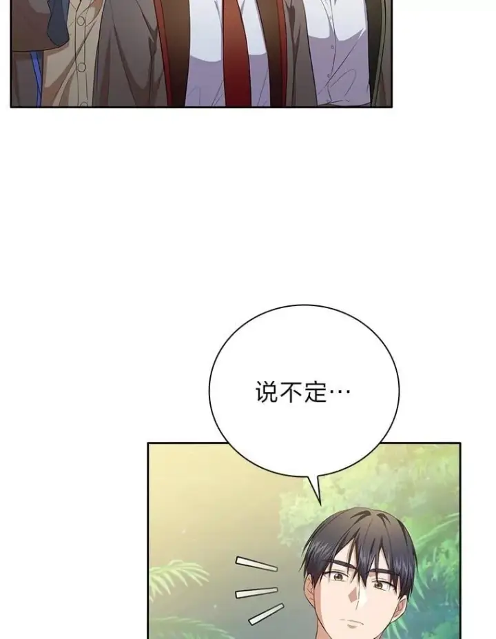 漫画《厌学魔法师想毕业》91.对战超牛黄牛第36张图