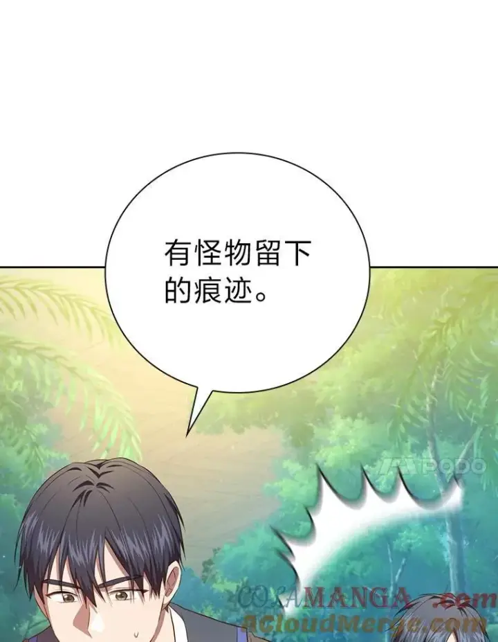 漫画《厌学魔法师想毕业》91.对战超牛黄牛第41张图