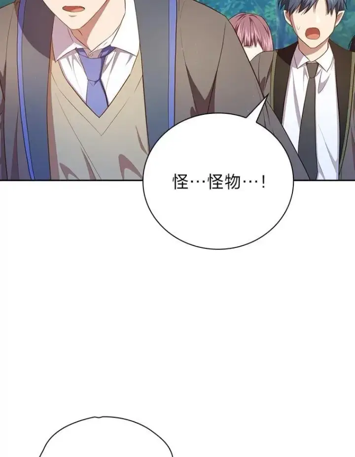 漫画《厌学魔法师想毕业》91.对战超牛黄牛第42张图