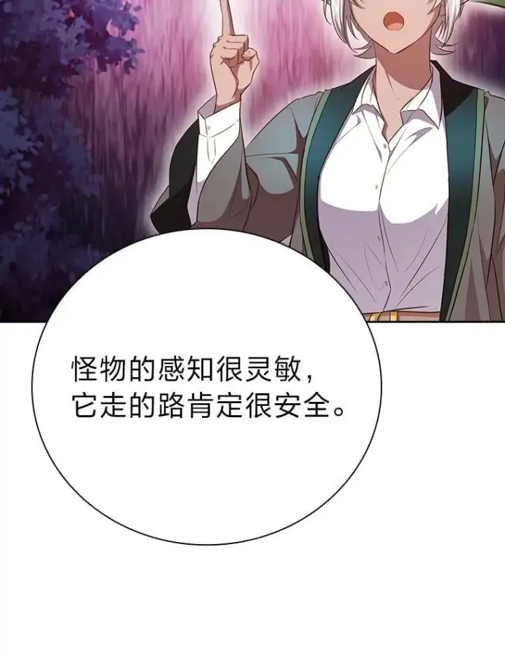 漫画《厌学魔法师想毕业》91.对战超牛黄牛第47张图