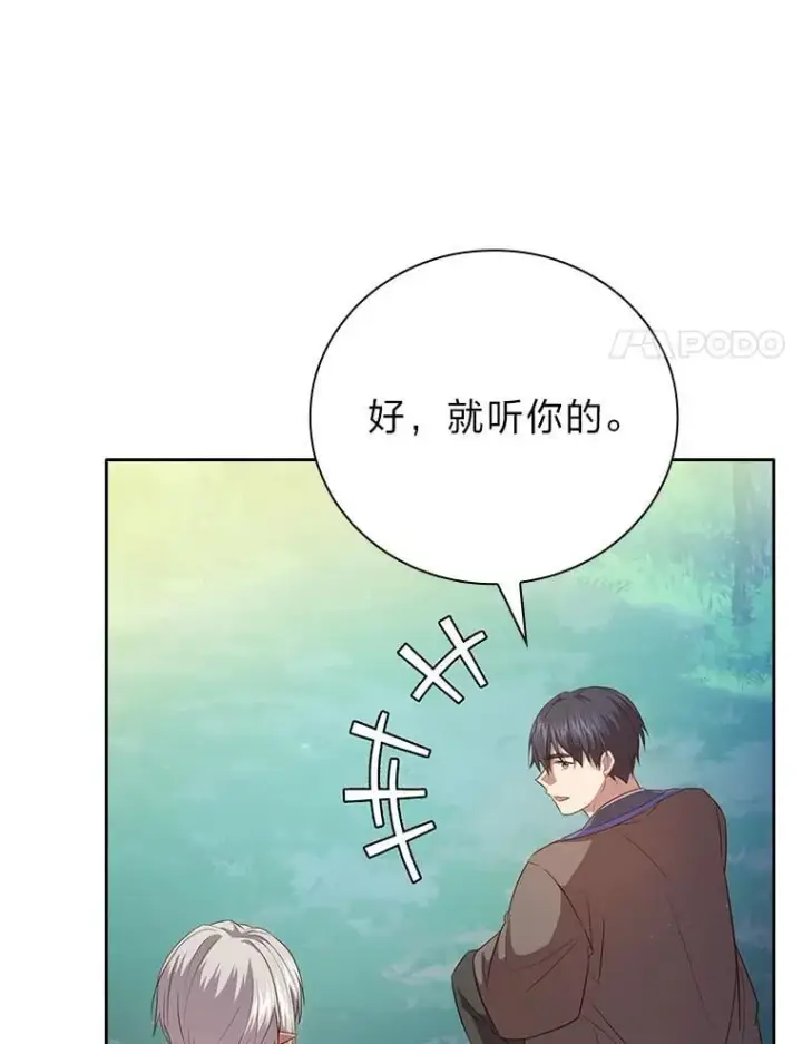 漫画《厌学魔法师想毕业》91.对战超牛黄牛第48张图