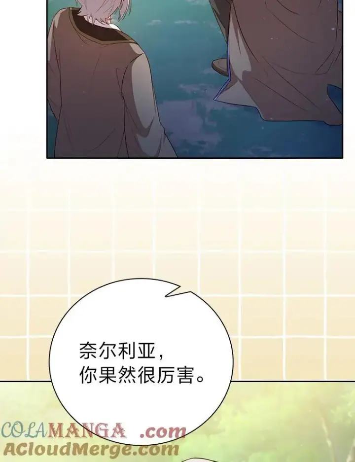漫画《厌学魔法师想毕业》91.对战超牛黄牛第49张图
