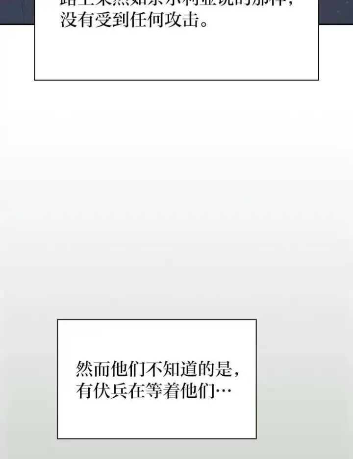 漫画《厌学魔法师想毕业》91.对战超牛黄牛第55张图