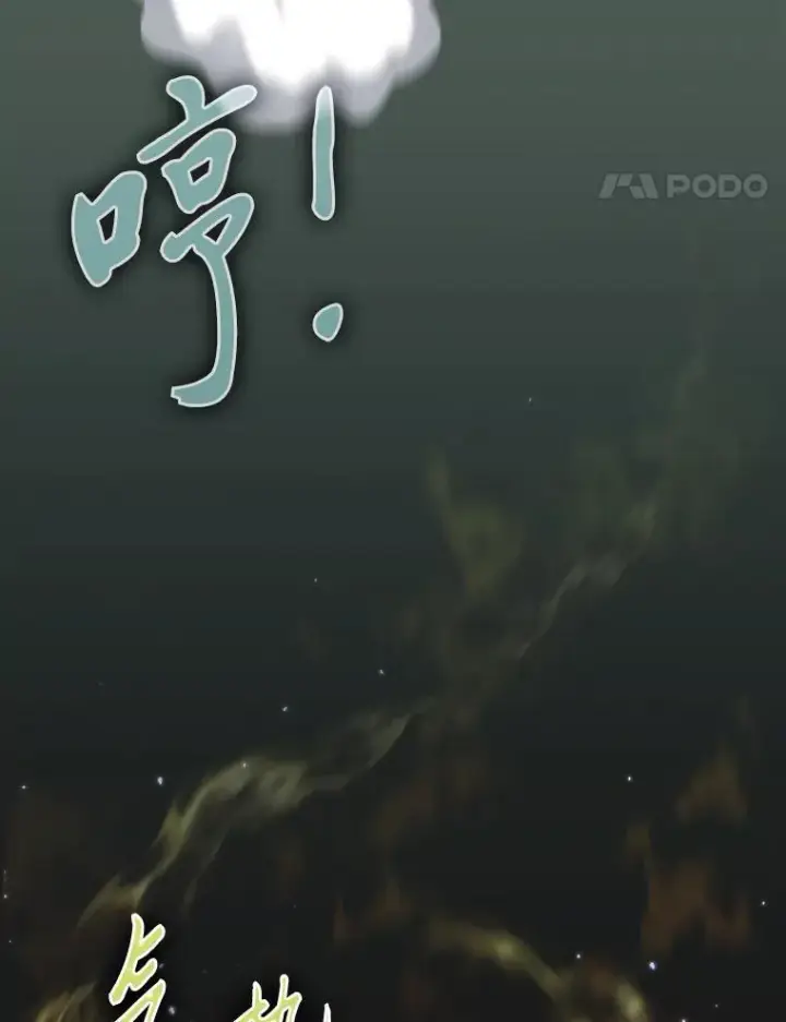 漫画《厌学魔法师想毕业》91.对战超牛黄牛第58张图
