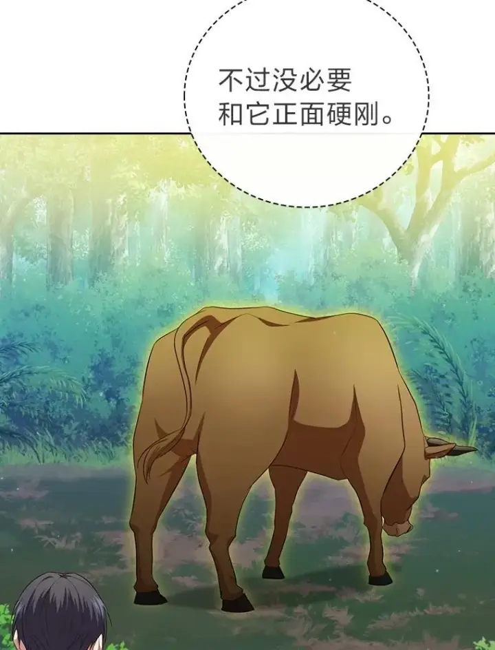 漫画《厌学魔法师想毕业》91.对战超牛黄牛第67张图